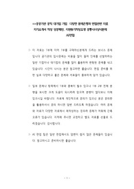 동의과학대학교 교직원(교무직, 행정직, 기술직)채용 면접기출문제 자소서작성 성공패턴 논술주제 인성검사 지원동기작성요령 적성검사