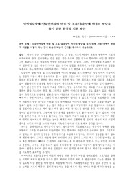 언어발달장애-단순언어장애 아동 및 조음/음운장애 아동의 발달을 돕기 위한 환경적 지원 방안 레포트(과제물)