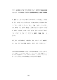 합격자 동주대학교 교직원 행정직 계약직 비정규직 청년인턴 체험형인턴면접 자기소개서  작성성공패턴 인적성검사 직무계획서작성견본 지원동기작성요령