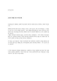 [간호사]1분 자기소개