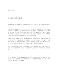 간호사 1분  자기소개