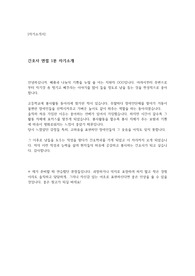 [간호사] 1분 자기소개 (면접)