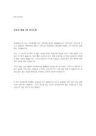 [간호사] 1분 자기소개 (면접 스피치)