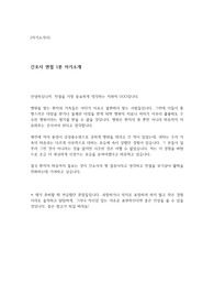 간호사 면접 1분 스피치 자기소개