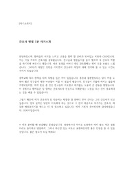 간호사 자기소개 1분스피치
