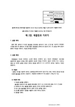 연세대 A+ 실험보고서 공학화학및실험(1) 재결정과 거르기