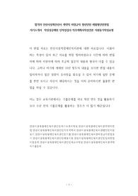 합격자 안산시상록안산시 계약직 비정규직 청년인턴 체험형인턴면접 자기소개서  작성성공패턴 인적성검사 직무계획서작성견본 지원동기작성요령
