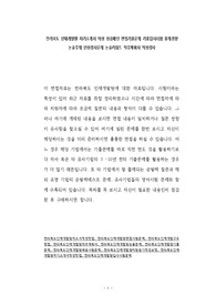 전라북도 인재개발원 자기소개서 작성 성공패턴 면접기출문제 기출입사시험 출제경향 논술주제 인성검사문제 논술키워드 직무계획서 적성검사