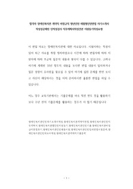 합격자 장애인복지관 계약직 비정규직 청년인턴 체험형인턴면접 자기소개서  작성성공패턴 인적성검사 직무계획서작성견본 지원동기작성요령