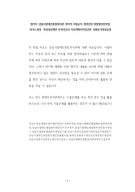 합격자 성남시장애인종합복지관 계약직 비정규직 청년인턴 체험형인턴면접 자기소개서  작성성공패턴 인적성검사 직무계획서작성견본 지원동기작성요령