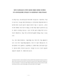 합격자 대구환경공단(기) 계약직 청년인턴 체험형 인턴면접 직무계획서 자기소개서작성성공패턴 인적성검사 자소서입력항목분석 지원동기작성요령