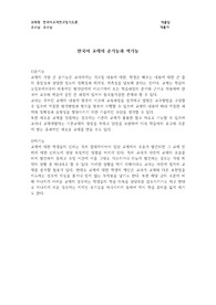 한국어 교재의 순기능과 역기능