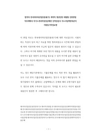 합격자 한국데이터산업진흥원(기) 계약직 청년인턴 체험형 인턴면접 직무계획서 자기소개서작성성공패턴 인적성검사 자소서입력항목분석 지원동기작성요령