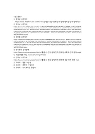 &lt;정신건강간호실습A+&gt;, 드라마 속 성격장애 찾기, 괜찮아 사랑이야, 사이코지만 괜찮아, 영혼수선공