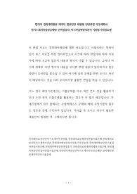 합격자 경희대학병원 계약직 청년인턴 체험형 인턴면접 직무계획서 자기소개서작성성공패턴 인적성검사 자소서입력항목분석 지원동기작성요령
