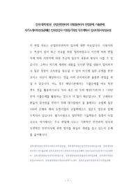 경희대학병원 산업안전관리자 위험물관리자 면접문제 기출문제 자기소개서작성성공패턴 인적성검사 지원동기작성 직무계획서 입사지원서작성요령