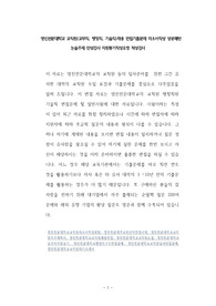 영진전문대학교 교직원(교무직, 행정직, 기술직)채용 면접기출문제 자소서작성 성공패턴 논술주제 인성검사 지원동기작성요령 적성검사