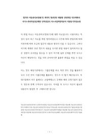 합격자 아동권리보장원(기) 계약직 청년인턴 체험형 인턴면접 직무계획서 자기소개서작성성공패턴 인적성검사 자소서입력항목분석 지원동기작성요령