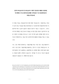 합격자 KB금융지주(기) KB금융지주 계약직 청년인턴 체험형 인턴면접 직무계획서 자기소개서작성성공패턴 인적성검사 자소서입력항목분석 지원동기작성요령