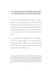 합격자 강동경희대학교병원 계약직 청년인턴 체험형 인턴면접 직무계획서 자기소개서작성성공패턴 인적성검사 자소서입력항목분석 지원동기작성요령
