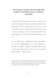 합격자 국민연금공단(기) 국민연금공단 계약직 청년인턴 체험형 인턴면접 직무계획서 자기소개서작성성공패턴 인적성검사 자소서입력항목분석 지원동기작성요령