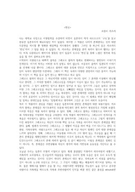 변신 독후감 A+ 만점