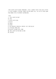 심리적 동기의 종류를 설명하세요. 그리고 그 중에서 자신이 가장 높다고 여겨지는 동기를 선택해서 근거