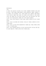 당신은 회사의 대표로서 이러한 직원을 어떻게 조치해야 할 것인지 작성해 보세요