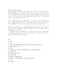 영업비밀에 접근할 권한이 있는 내부자에 의한 누설죄 중 “업무상 비밀누설죄”는 특정한 신분관계를