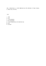 언어습득이론 중, 스키너의 행동이론과 촘스키의 생득이론을 각 특성을 서술하고, 두 이론을 비교