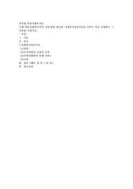 학교사회복지사의 전문성에 필요한 사회복지실천기술을 3가지 이상 설명하고 그 이유를 논하시오