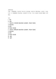 경제체제를 구분하면 자본주의 시장경제, 사회주의 계획경제로 구분할 수 있습니다