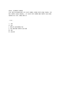 에릭슨의 8단계이론에서 자기 자신이 속해있는 단계에 자신의 문제를 사정하고 그에 따른 사회복지 실천을 제시