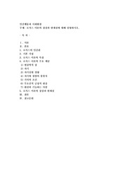 로저스 이론의 장점과 한계점에 대해 설명하시오