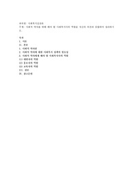 사회적 약자를 위해 해야 할 사회복지사의 역할을 자신의 의견과 종합하여 정리하시오