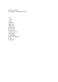 생물학적 노화에 대해 서술하시오