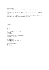 초기모델인 체계이론적 가족치료와 개인치료의 구체적인 차이를 쓰시오