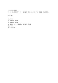청소년지도의 두 가지 접근법에 따른 지도의 구체적인 내용을 서술하시오