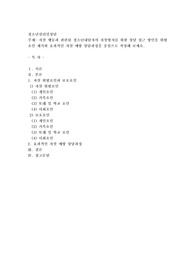 자살 행동과 관련된 청소년내담자의 자살방지를 위한 상담 접근 방안을 위험요인 제거와 효과적인 자살 예방