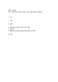 블레이크와 모우튼의 리더십 그리드 모델을 제시하고 설명하라