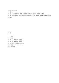 만 1-2세 영유아를 위한 놀잇감은 어떤 것이 있는지 기록해 보세요
