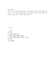 모니터 모델의 내용을 제시하고 여기에 반대하는 학자들의 반론을 함께 제시하시오. 그리고 자신의 경험
