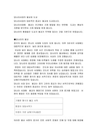 당나라시대의 불교와 도교
