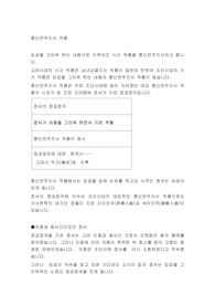 충신연주지사 작품