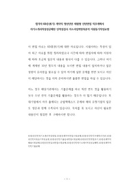 합격자 KB증권(기) 계약직 청년인턴 체험형 인턴면접 직무계획서 자기소개서작성성공패턴 인적성검사 자소서입력항목분석 지원동기작성요령