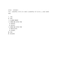 문화대혁명 이후의 중국 영화사 (문화대혁명 이후 중국의 5, 6세대 영화에 대해)