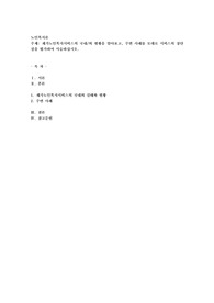 재가노인복지서비스의 국내외 현황을 알아보고, 주변 사례를 토대로 서비스의 장단점을 평가하여