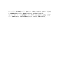 갑신정변과 갑오개혁을 중심으로 한말 개화파 근대화운동의 특징을 설명하고, 갑신정변과 독립협회운동을 비교