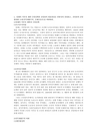 일제의 식민지 개발-수탈정책과 친일파의 형성과정을 연관시켜 설명하고, 친일파의 친일 합리화 논리