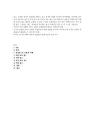 표시, 광고법 상에서 부당광고 행위는 표시 광고법 제2장 제3조에 정의한대로 소비자를 속이거나